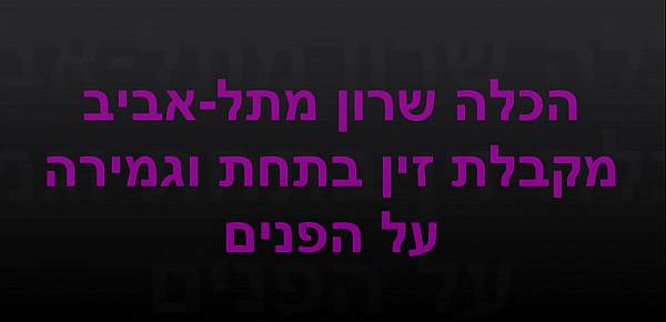 Porn for girls for free in Tel Aviv-Yafo
